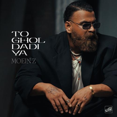 دانلود آهنگ معین زندی به نام قول دادیا